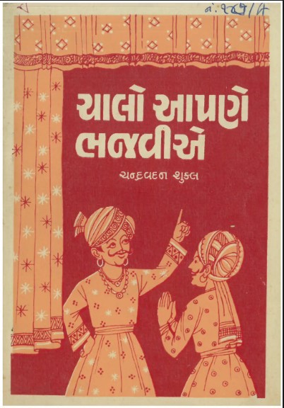 Sponsor Book Image